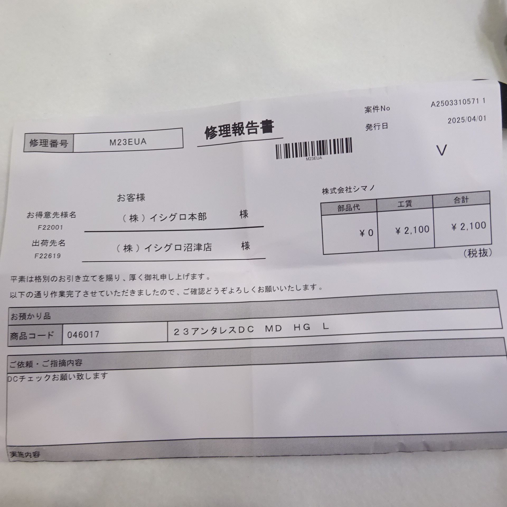 ２３アンタレスＤＣ